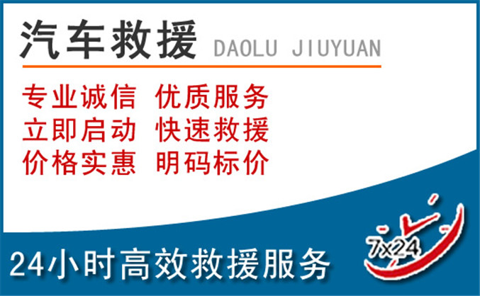 依兰汽车救援 依兰汽车救援
